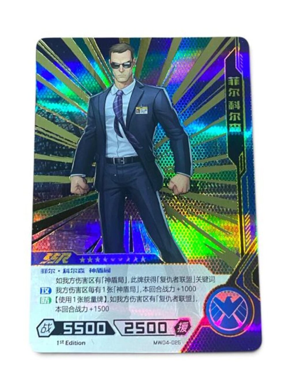 Phil Colson MW04-025 SSR Kayou Marvel Hero Battle Series 4 Card - W PROTECTIVE